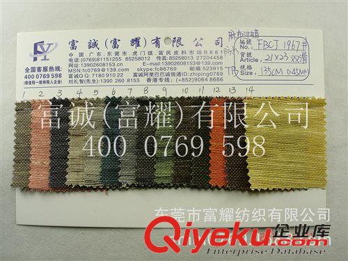 2014年上新產(chǎn)品(2) 亞麻棉過(guò)蠟21*23雙滑布料 紙感蠟感涂層麻棉布料　帽子鞋材料圖