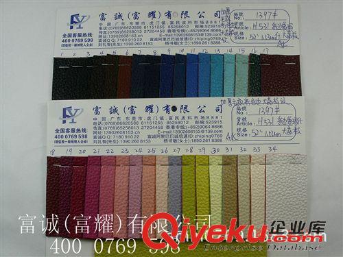 2014年上新產(chǎn)品(1) 新款加厚毛底彩邊荔枝紋PU箱包革 大小荔枝紋鞋材腰帶皮革