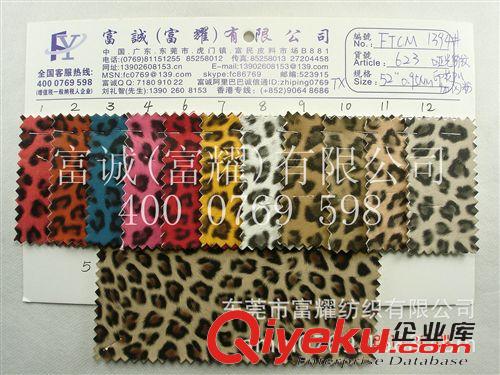 2013年上新產(chǎn)品 啞面豹紋印花加閃粉PU革 豹點(diǎn)動(dòng)物紋印花手袋箱包鞋革現(xiàn)貨有圖