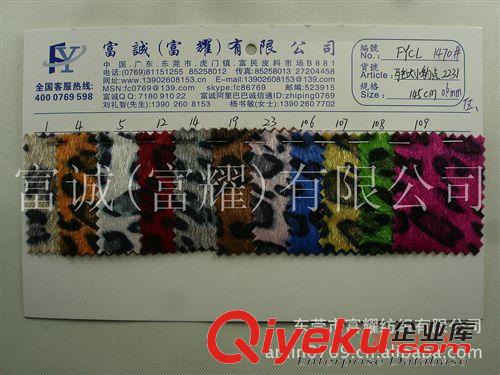 仿馬毛系列 連環扣仿馬毛印花 仿馬毛大圓形圈圈印花植絨仿動物毛人造毛皮
