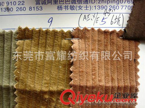 仿皮絨/燈芯絨/魔術(shù)布 全棉無彈染色燈芯絨4.5條全棉面料 {bfb}全棉4.5坑燈芯絨無彈系列原始圖片3