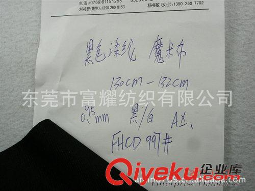 仿皮絨/燈芯絨/魔術(shù)布 大量現(xiàn)貨供應(yīng)尼龍魔術(shù)布毛粘布面料 魔術(shù)貼尼龍粘扣布起毛布細(xì)圖