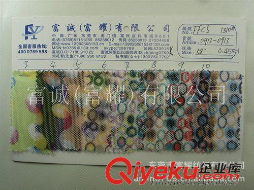 網(wǎng)布/網(wǎng)眼布系列 N300網(wǎng)布針織滌綸網(wǎng)眼布印花迷彩印花網(wǎng)布印花迷彩系列網(wǎng)布多色圖