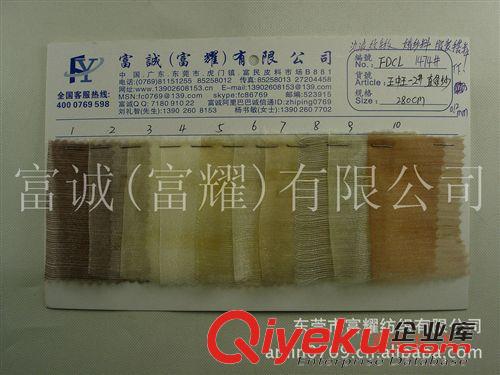 牛津布/化纖/滌綸印花 幻彩直條紗 金銀絲色織編織交織條紋波浪紋網(wǎng)紗婚紗網(wǎng)多色圖