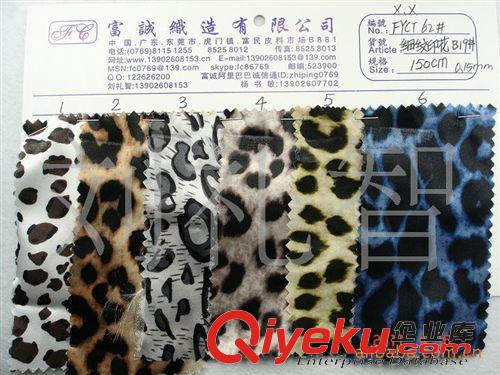 色丁類印花／絲綢蠶絲／色織絲綢提花布／米奇／花瑤米高 動物紋布料彈力色丁料五枚緞水印連衣裙/圍巾手感柔軟爽滑150cm圖原始圖片3