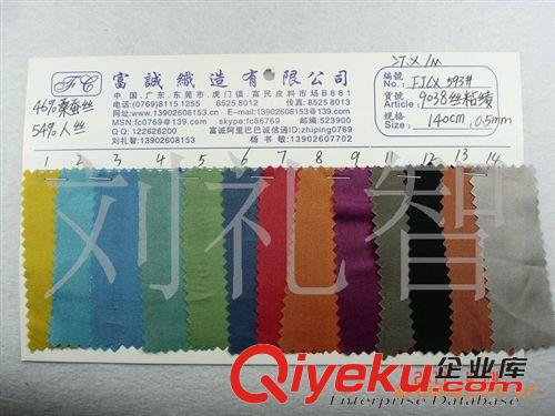 色丁類印花／絲綢蠶絲／色織絲綢提花布／米奇／花瑤米高 {bfb}真絲 {bfb}桑蠶絲 絲粘綾 140素縐緞16mm真絲素縐緞面料16姆米原始圖片2