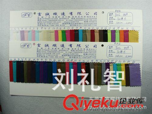 全棉／滌棉／絨布／TC條／竹節／印花／提花／千鳥格  足133*72全棉平紋漂白133*72雜色133*72特厚平紋59”C40*40tj圖