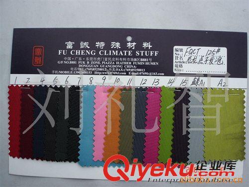 尼龍-面料類／可提拉／防水類／70DPVC 73條 富誠-210D尼龍PVC58”￥9.5/碼.有細(xì)圖210D尼龍牛津布涂PVC現(xiàn)貨圖