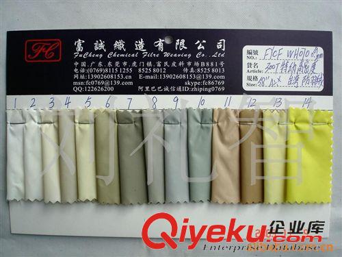 尼龍-面料類／可提拉／防水類／70DPVC 73條 16/碼300T特幼高密臺灣防羽絨面料58”現貨圖顏色大量現貨袋料圖原始圖片2