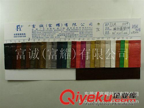 皮料-高光膜復膜壓紋壓花鐳射幻彩類271條 起毛布底鱷魚紋PU “幽谷蝶夢”臘感鱷魚紋PU啞光起毛布箱包面料