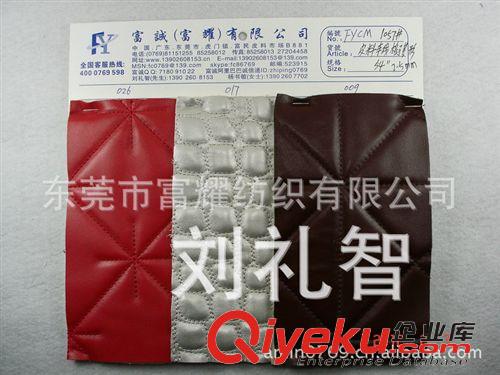 皮料-加工車格子心形類／車線格 57條 車縫海綿格子布料針車線大小菱形格方型箱包柔軟加厚格子海綿皮料