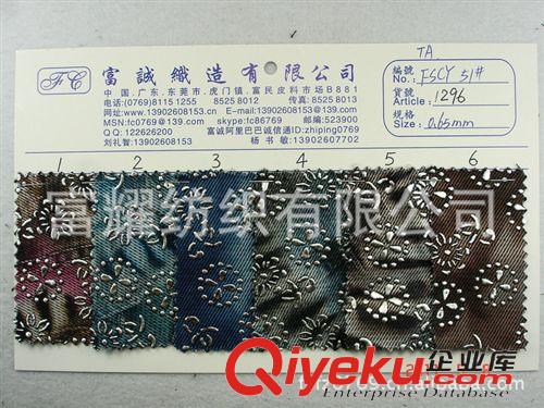 皮料-加工車格子心形類／車線格 57條 熱銷中牛仔膠漿貼發泡滴塑燙金七彩圓點壓膠點印植點印花 （圖）