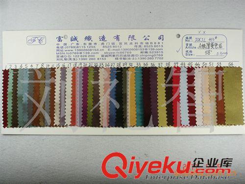 服裝類-閃光絲變色龍化纖水密桃 34條 陽離子斜紋變色布色織斜紋滌綸陽離子圓點190T-300T陽離子錦滌紡