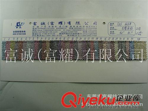格利特特殊皮格麗特超透明PVC金蔥120條 供應(yīng)巴黎磚石布底素色格力特人造革 金蔥巴黎彩虹閃粉PU鞋材輔料原始圖片2