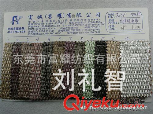 草席 PP草布 紙編布系列 108條 發(fā)光環(huán)保布 金線紙草編織環(huán)保布 環(huán)保紙草發(fā)光gd金線編織紙草料