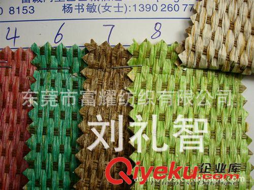 草席 PP草布 紙編布系列 108條 雙色水洗布 環(huán)保草編織面料雙色水洗紙草編織面料紙草水洗草編料原始圖片3