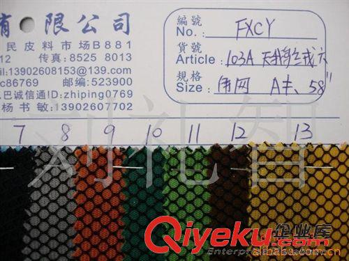 萊卡布牛奶絲佳積布邊綸布鞭炮絨60條 天鵝絨六角網(wǎng)天鵝絨復(fù)合六角網(wǎng)邊綸布復(fù)合六角網(wǎng)58”原始圖片2