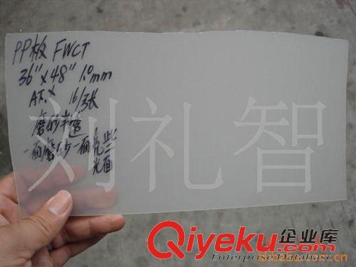PP板-片材 PE板-片材透明PVC雙貼25條 PP片材1.0MM聚丙烯板材半透明磨砂光面PP板材塑料板材材質(zhì)袋材料原始圖片3