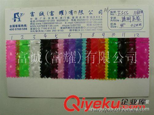 透明膠類(lèi)-印花EVA吹氣超透普透66條 環(huán)保有色貓眼紋半透明pvc壓水立方紋PVC半透有色立體貓眼紋膠PVC原始圖片2