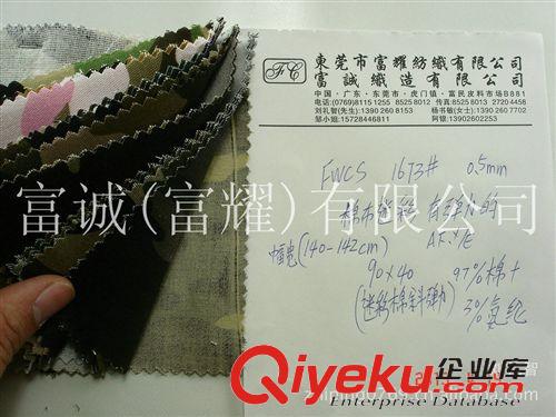 迷彩類大全棉布迷彩類牛津迷彩46條 富耀經(jīng)典熱銷彈力棉布迷彩厚度0.5MM 97%棉+3%氨綸服裝面料1673#