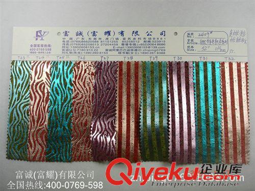 真木紋／{ctr}軟木系列皮料8條 環(huán)保條紋軟木真木紋燙金波浪紋七彩真木紋條紋燙金點燙珍珠魚紋原始圖片2