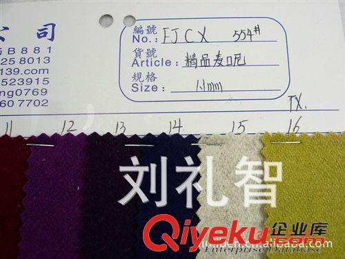 服裝類民族條格子呢毛呢料麥爾登88條 精品麥呢時(shí)尚面料粗紡呢絨外套大衣 彩色麥爾登呢麥爾登呢面料圖