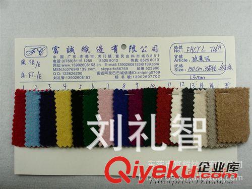 服裝類民族條格子呢毛呢料麥爾登88條 歐萊呢雙奧呢金利呢品種歐萊呢雙奧呢金利呢主要用途服裝面料 圖