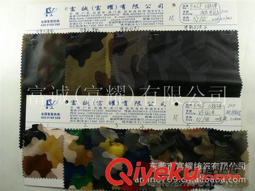 服裝類:油光布 防絨布印花3條 各款20D七彩迷彩滌綸油光布印花油光布風(fēng)衣面料羽絨服面料現(xiàn)貨圖