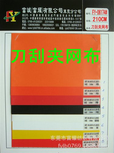富耀-東莞分公司 06830#壓紋NK商標(biāo)皮革.NK紋毛布底新品用料.十字紋電壓NK牌字面料