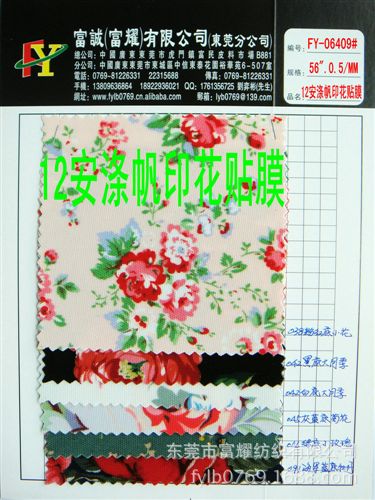 富耀-東莞分公司 06409#全滌12安帆布印花貼透明膠PVC滌棉印花布帆布轉(zhuǎn)移印花過膠