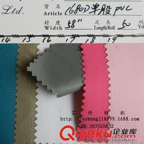 滌綸面料 廠價直銷1680D單股 雙股優麗膠PVC手袋箱包面料原始圖片3