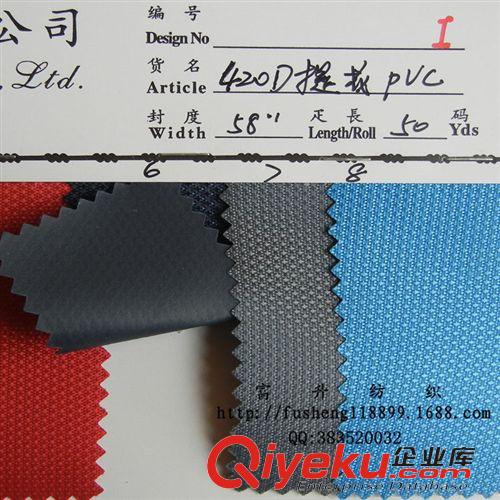 滌綸面料 直銷各種420D提花牛津布 pvc提花面料原始圖片3