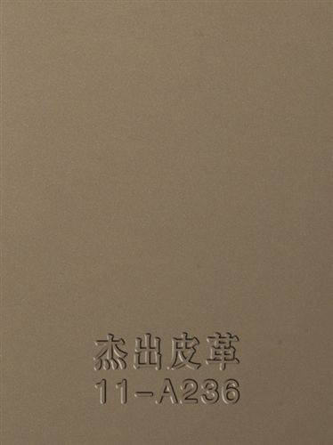 2011年皮樣 杰出皮革11-A236. 現貨供應筆記本、禮品包裝盒封面材料及變色革