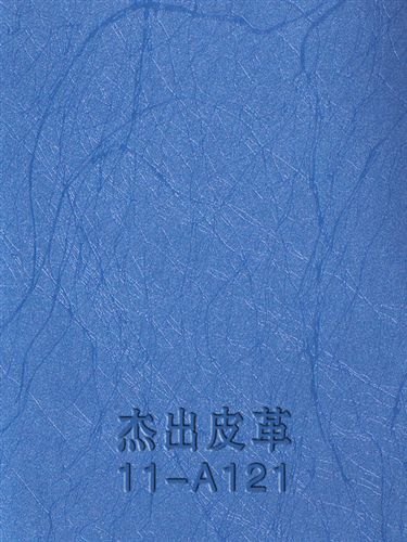 2011年皮樣 杰出皮革11-A222 .現貨供應筆記本、禮品包裝盒封面材料及變色革