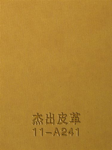 熱壓變色系列 杰出皮革11-A240. 現貨供應筆記本、禮品包裝盒封面材料及變色革