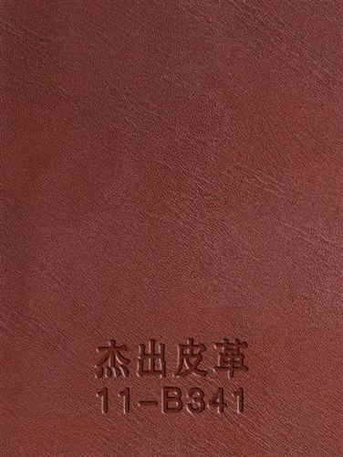 PU 布料系列 杰出皮革11-B341.  現貨供應筆記本、禮品包裝盒封面材料及變色革