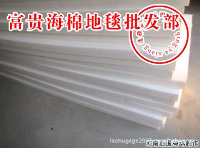 海綿 tj6cm雙人豪華海綿床墊 高密度海綿床墊1.5*2M(量大從優(yōu))原始圖片3