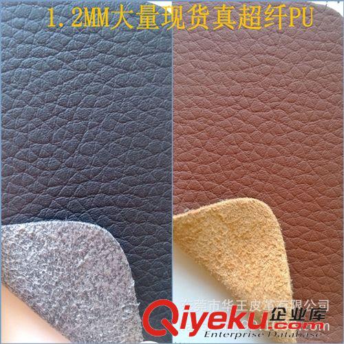 ◆◆現貨熱銷產品 【皮革現貨】高檔汽車專用坐墊皮革 荔枝紋真超纖PU皮耐磨抗老化原始圖片2