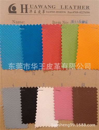 ◆◆現貨熱銷產品 彈力菱形六角網PU皮革 手機皮套電子包裝皮球紋人造革