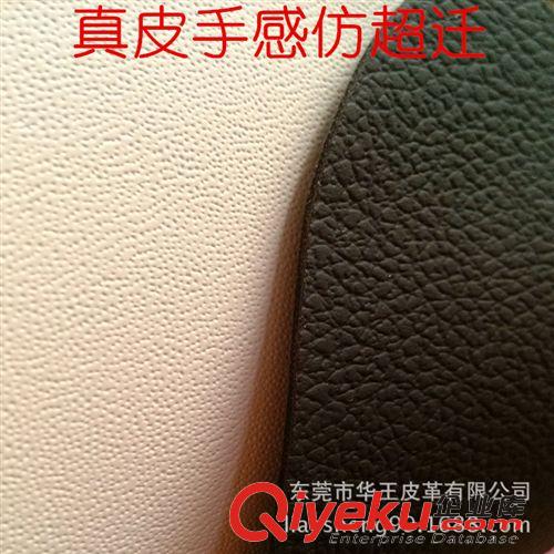 ●●箱包革 【超遷現(xiàn)貨】仿超纖汽車坐墊PU皮革 粗荔枝紋柔軟仿超纖 耐磨防水原始圖片2