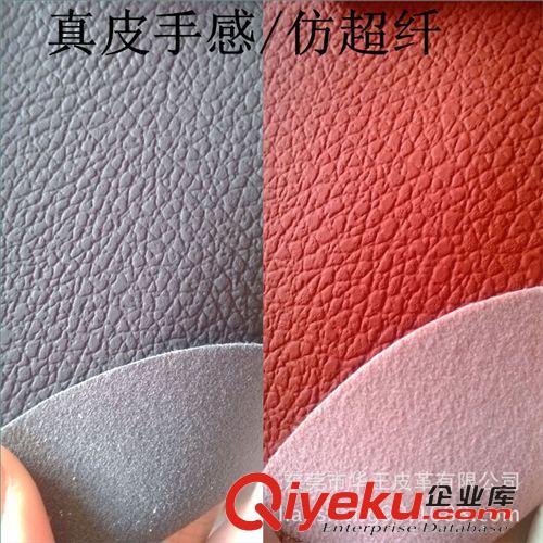 ●●汽車坐墊革 【皮革現貨】gd汽車專用坐墊皮革 荔枝紋真超纖PU皮耐磨抗老化
