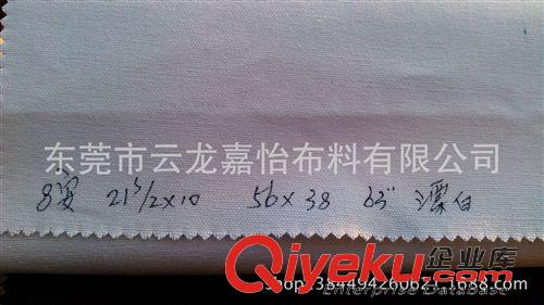 坯布 8安 全棉 帆布 漂白 56*38 63寸布料