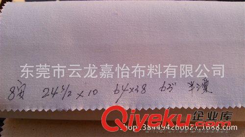 坯布 8安 全棉 帆布 坯布 半漂 64*38 63寸