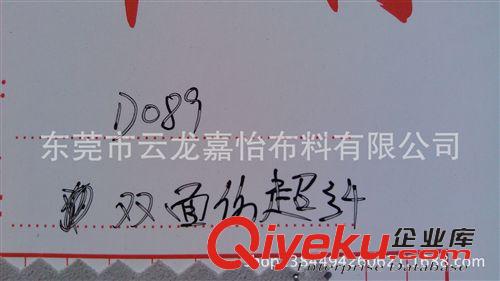 皮革 仿超纖皮 仿超纖 仿雙面絨面革 可以替代真超纖 價格優惠