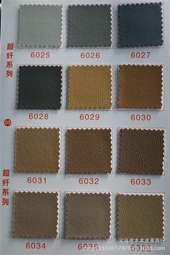 PU 優質超纖人造革 荔枝紋 PU革  廠家直銷 一本皮塑