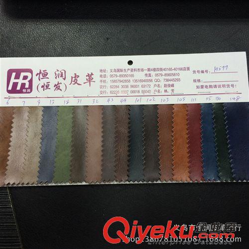 新品推薦 義烏皮革 廠家直銷 壓延R64紋