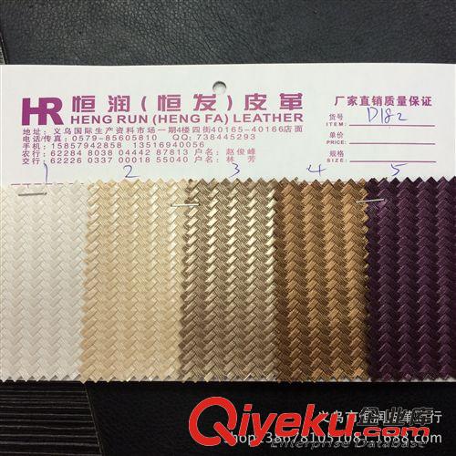 新品推薦 義烏皮革廠家直銷 現(xiàn)貨供應(yīng) PVC耐磨耐刮 家裝軟包裝飾革