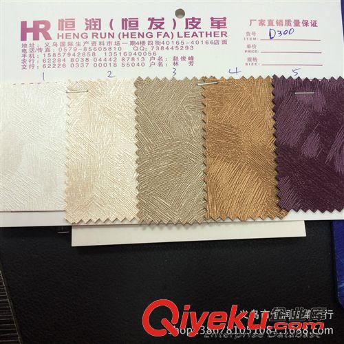 熱銷單品 廠家直銷 油皮H445
