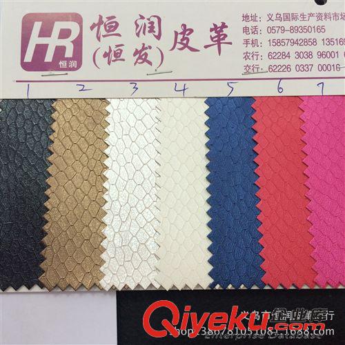 熱銷單品 義烏皮革廠家直銷  魚鱗紋