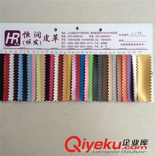 常規(guī)紋路 義烏恒潤皮革廠家直銷PU魚子紋（二）